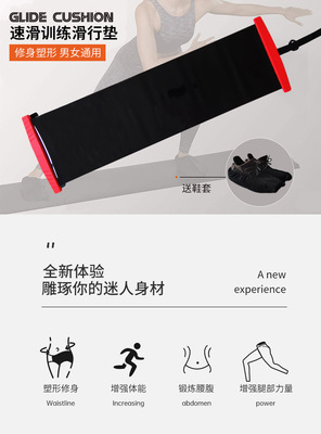 滑行垫 居家核心训练与滑雪速滑模拟的健身利器