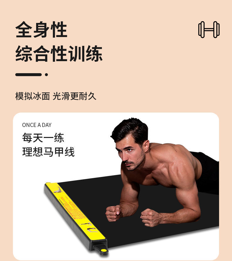 滑行垫 从室内到户外，全方位提升速度与平衡的训练利器